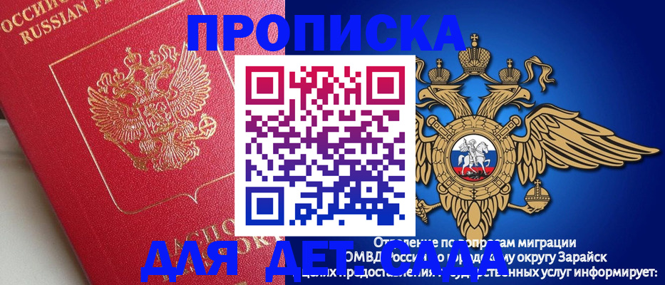 прописка в квартире в Геленджике