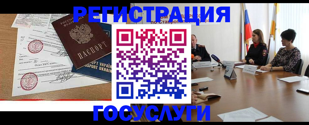 прописка паспорт в Геленджике