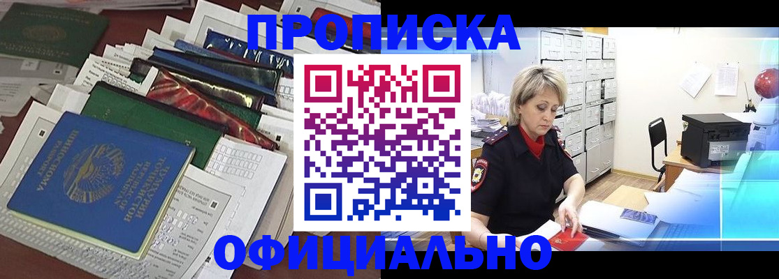 регистрация для школы в Геленджике